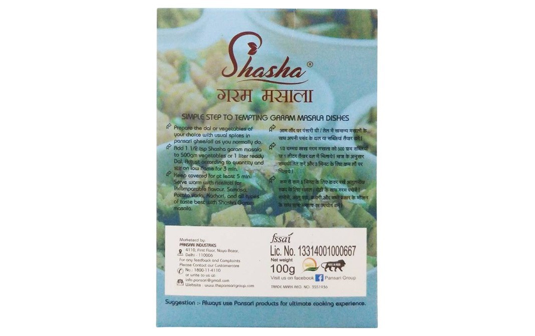Shasha Garam Masala    Box  100 grams